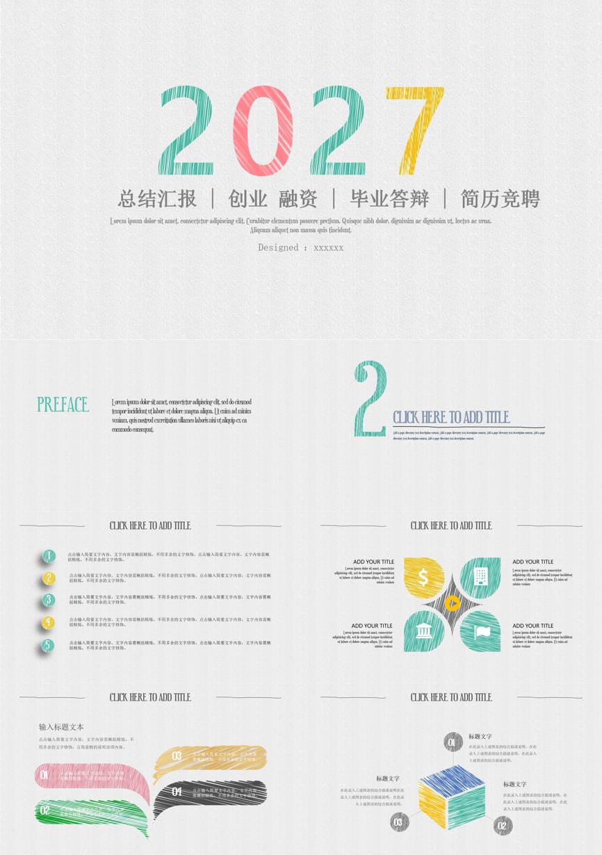 年终总结汇报 (294)年终总结PPT模板